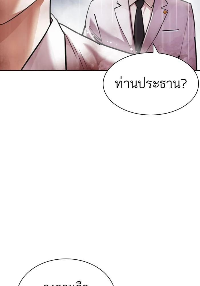 Lookism ตอนที่ 427 page 42