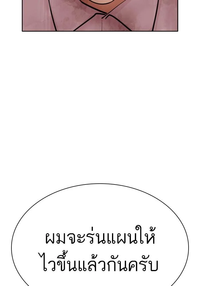 Lookism ตอนที่ 427 page 45