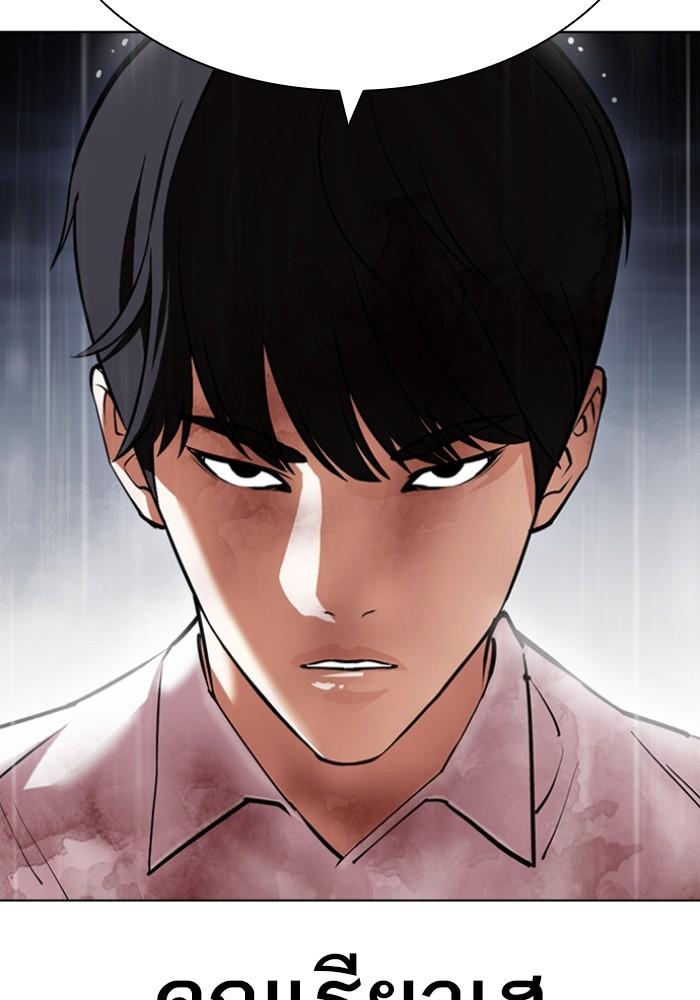 Lookism ตอนที่ 427 page 46