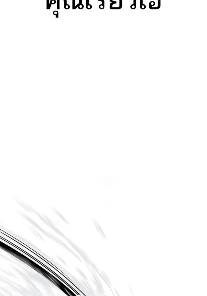 Lookism ตอนที่ 427 page 47