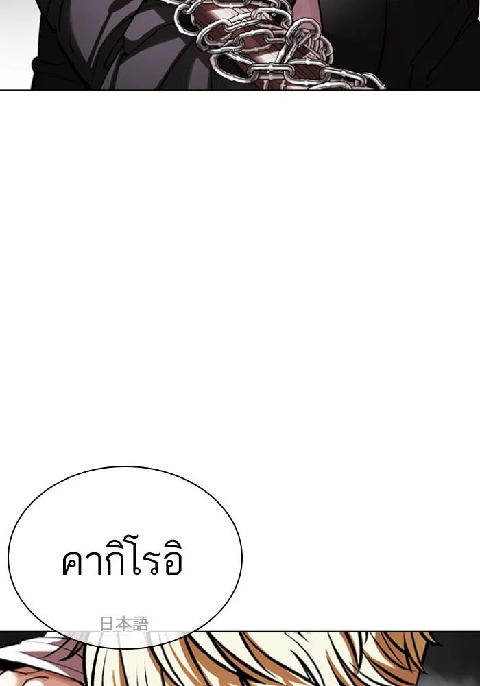 Lookism ตอนที่ 427 page 53