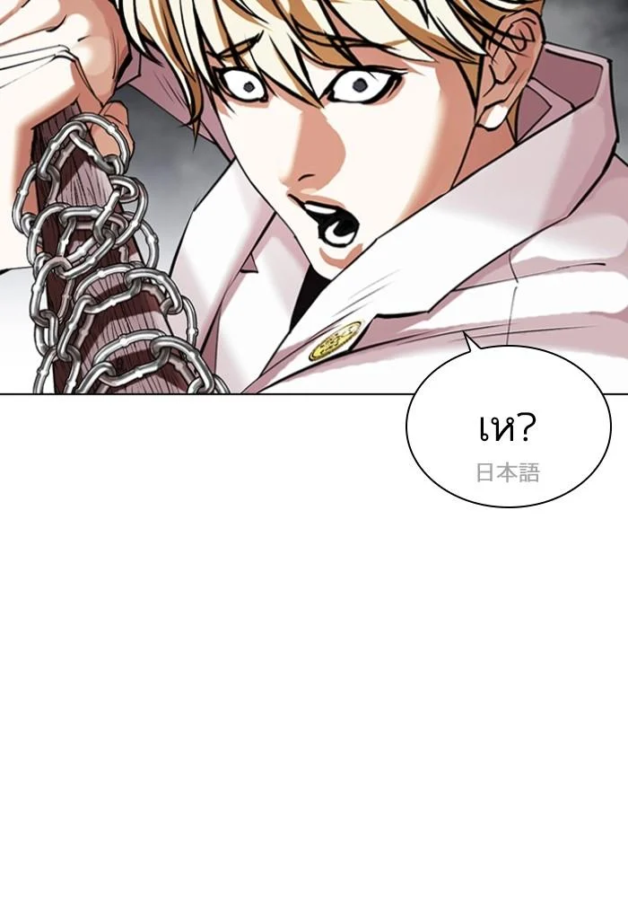 Lookism ตอนที่ 427 page 54