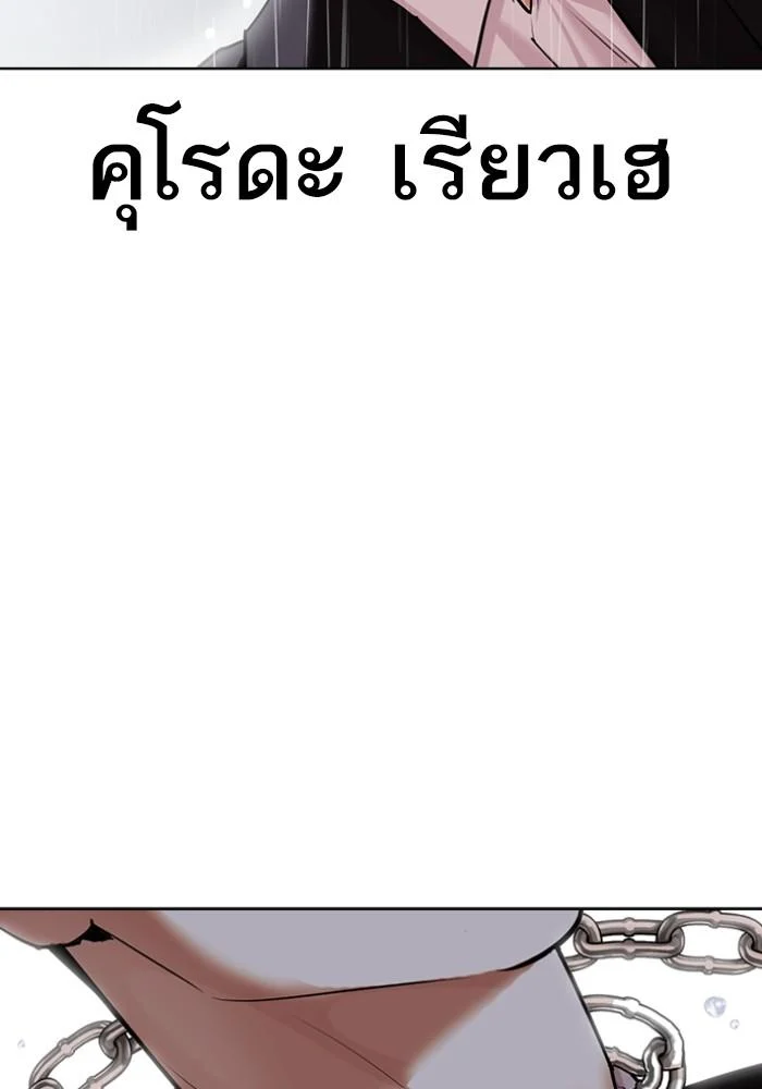 Lookism ตอนที่ 427 page 58