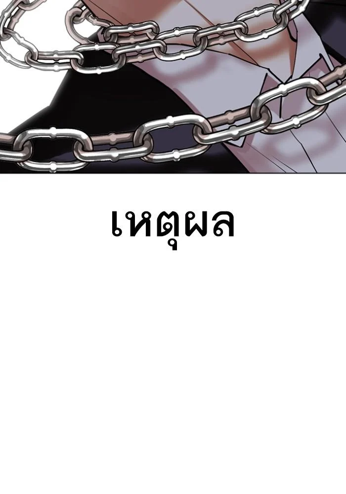 Lookism ตอนที่ 427 page 59
