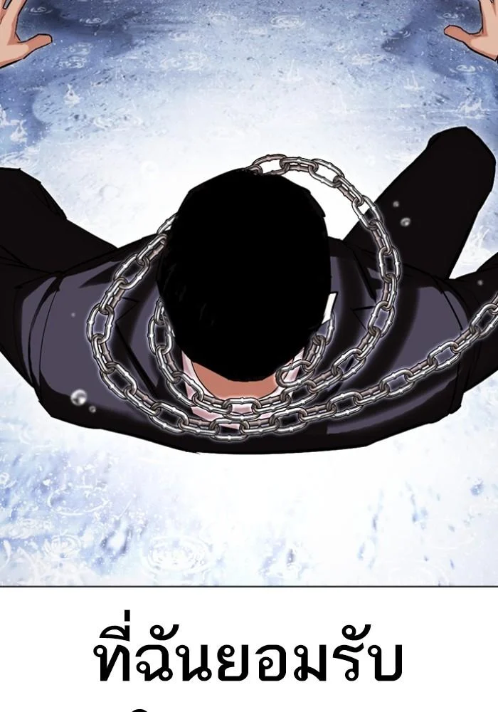 Lookism ตอนที่ 427 page 61