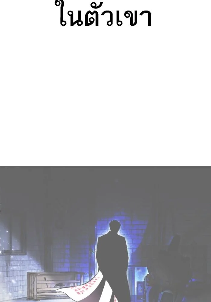 Lookism ตอนที่ 427 page 62