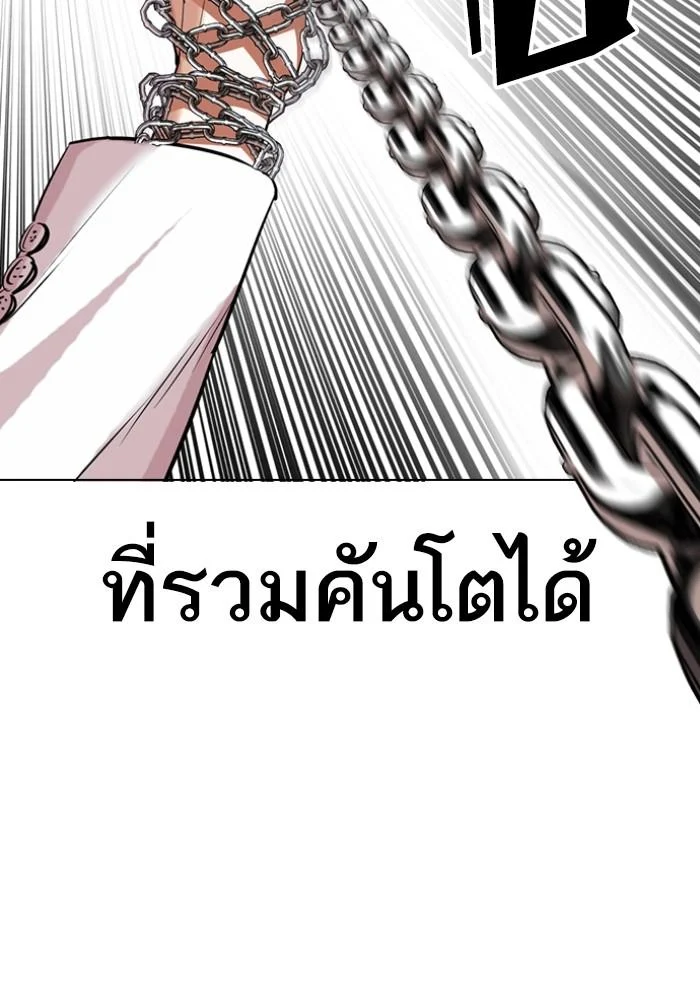 Lookism ตอนที่ 427 page 65