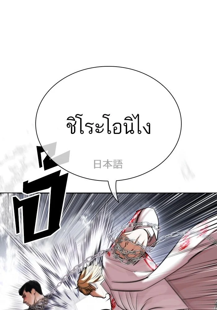 Lookism ตอนที่ 427 page 66