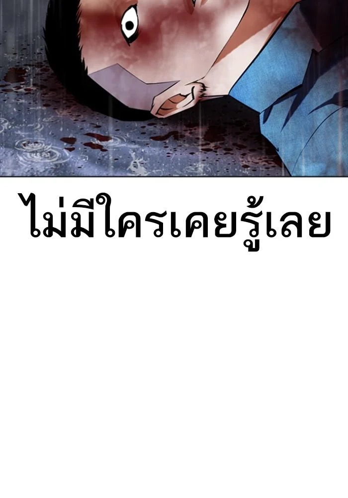 Lookism ตอนที่ 427 page 70