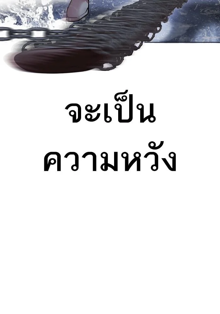 Lookism ตอนที่ 427 page 74