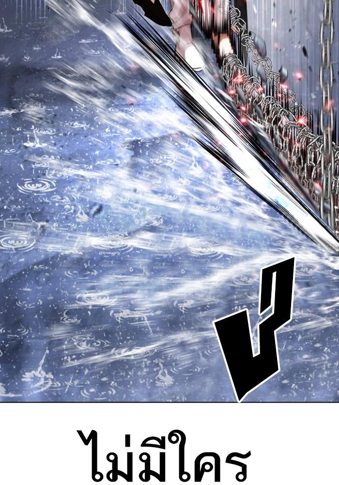 Lookism ตอนที่ 427 page 77