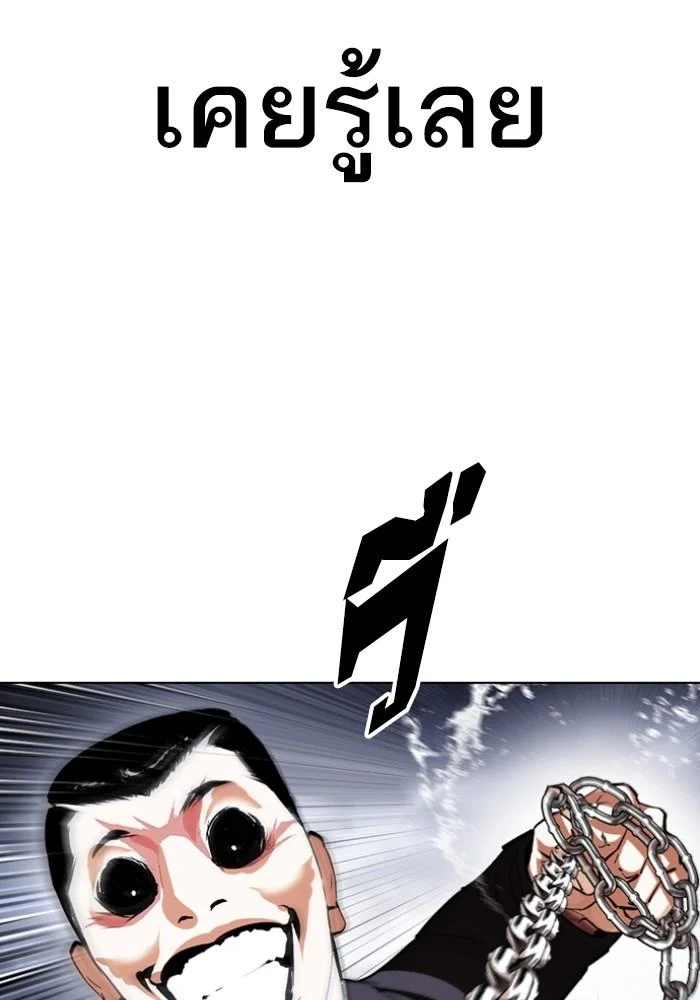 Lookism ตอนที่ 427 page 78