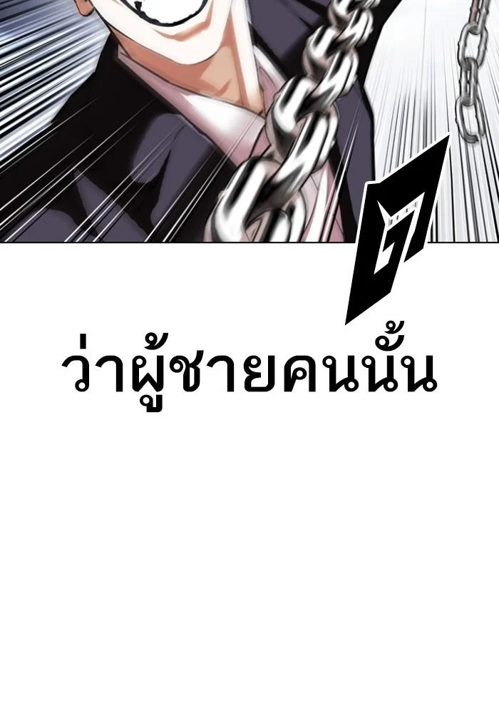 Lookism ตอนที่ 427 page 79