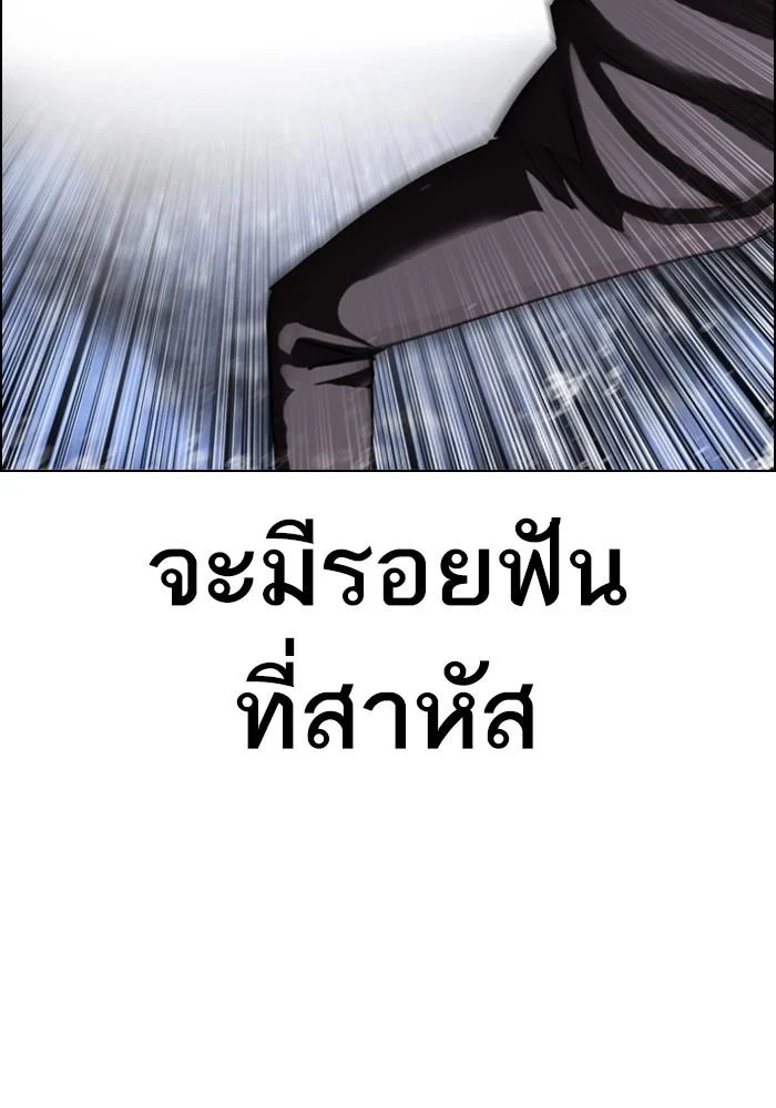 Lookism ตอนที่ 427 page 81
