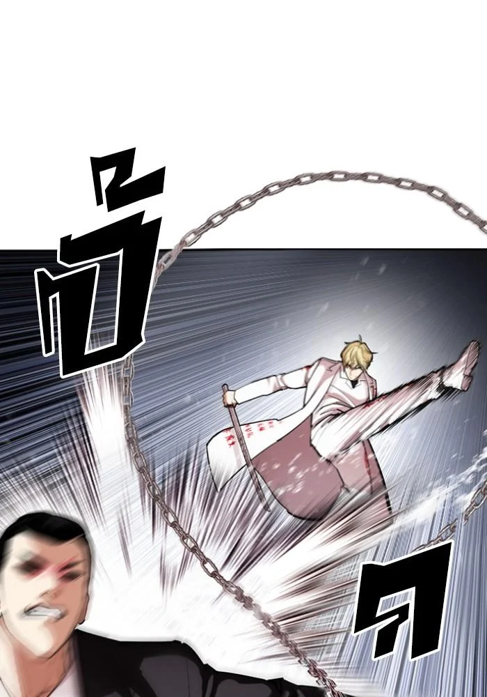 Lookism ตอนที่ 427 page 82