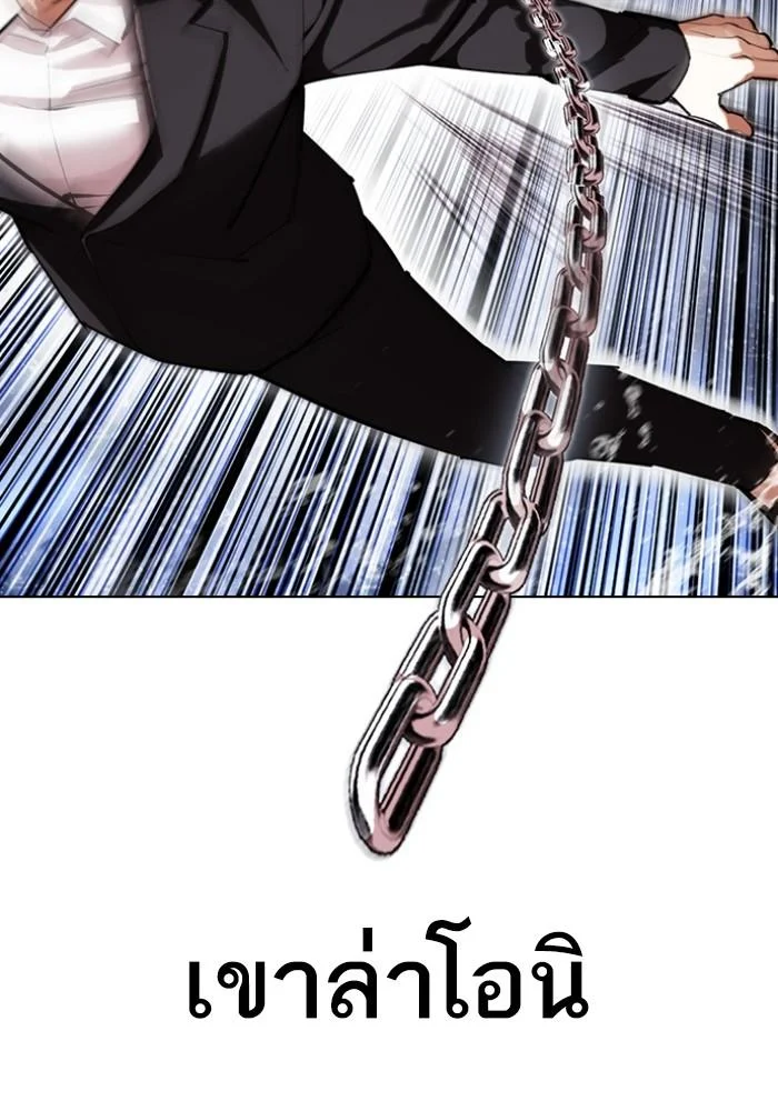 Lookism ตอนที่ 427 page 83