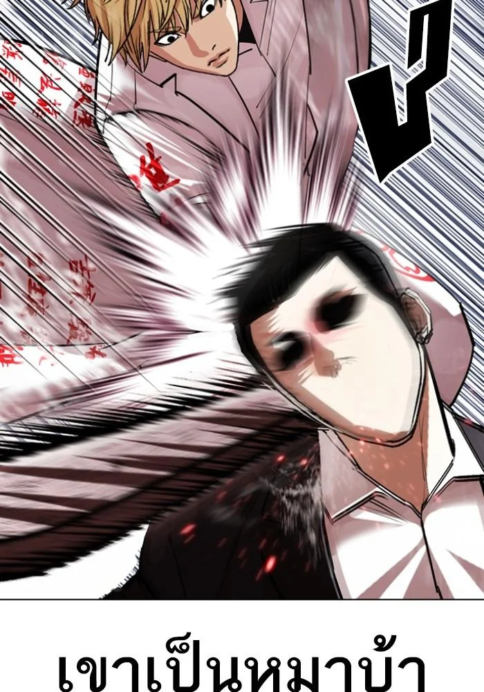 Lookism ตอนที่ 427 page 85