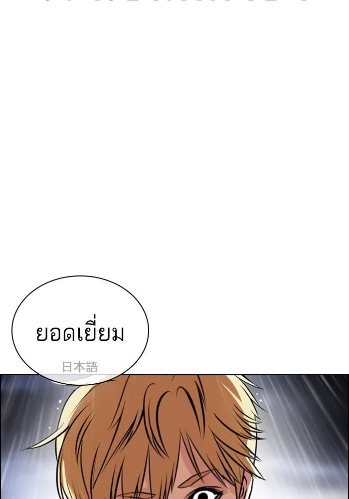 Lookism ตอนที่ 427 page 86