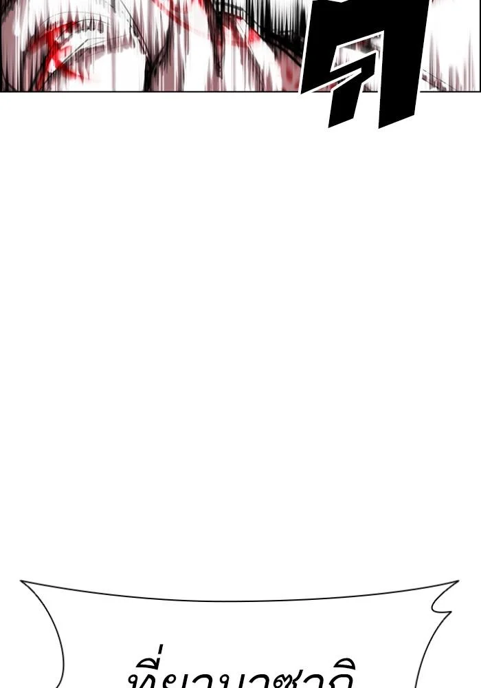 Lookism ตอนที่ 427 page 94