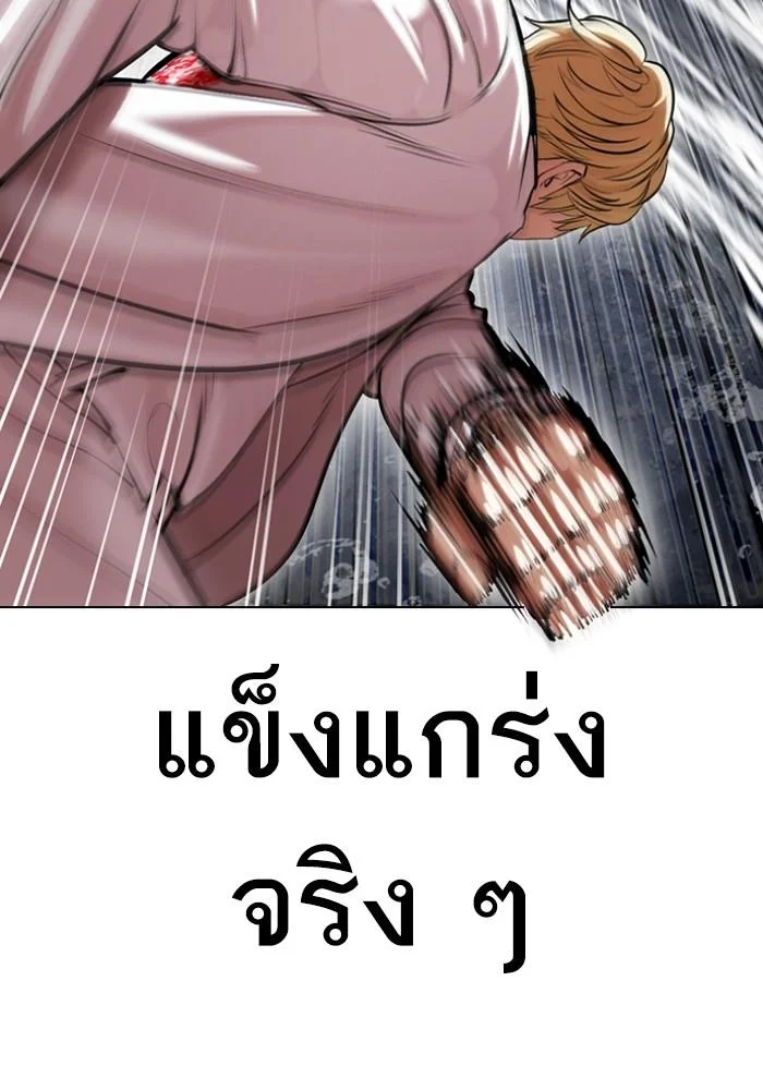 Lookism ตอนที่ 427 page 107