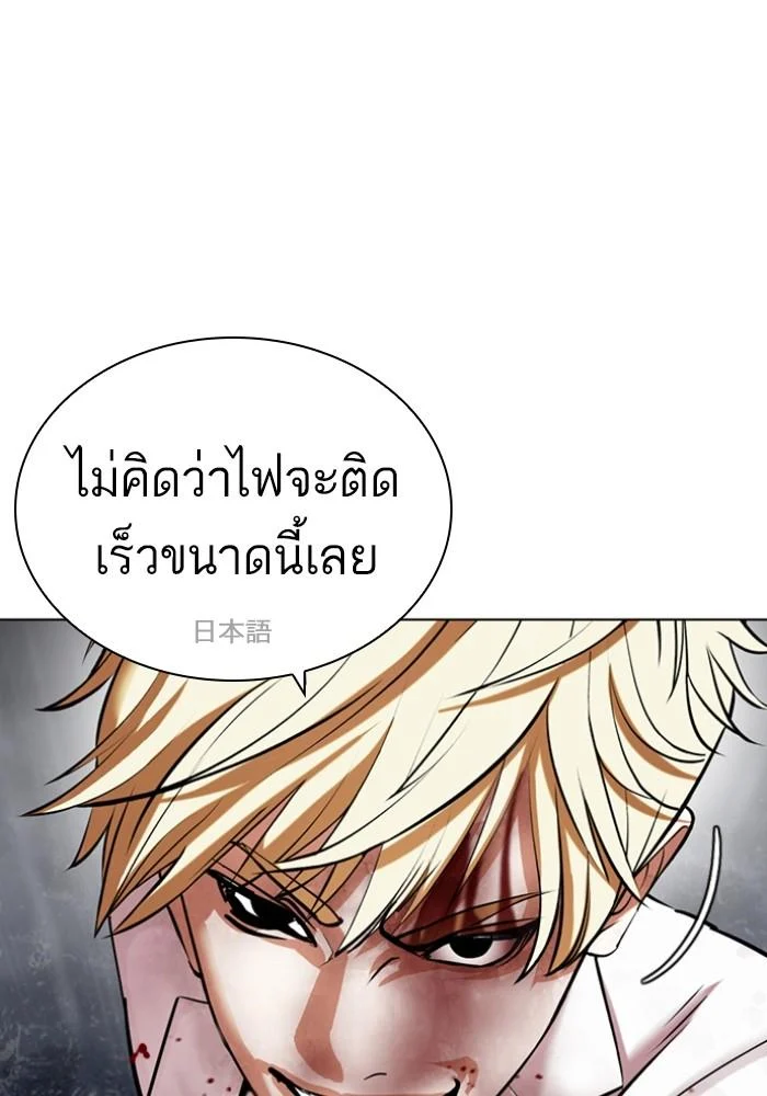 Lookism ตอนที่ 427 page 108