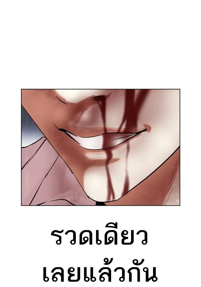 Lookism ตอนที่ 427 page 112