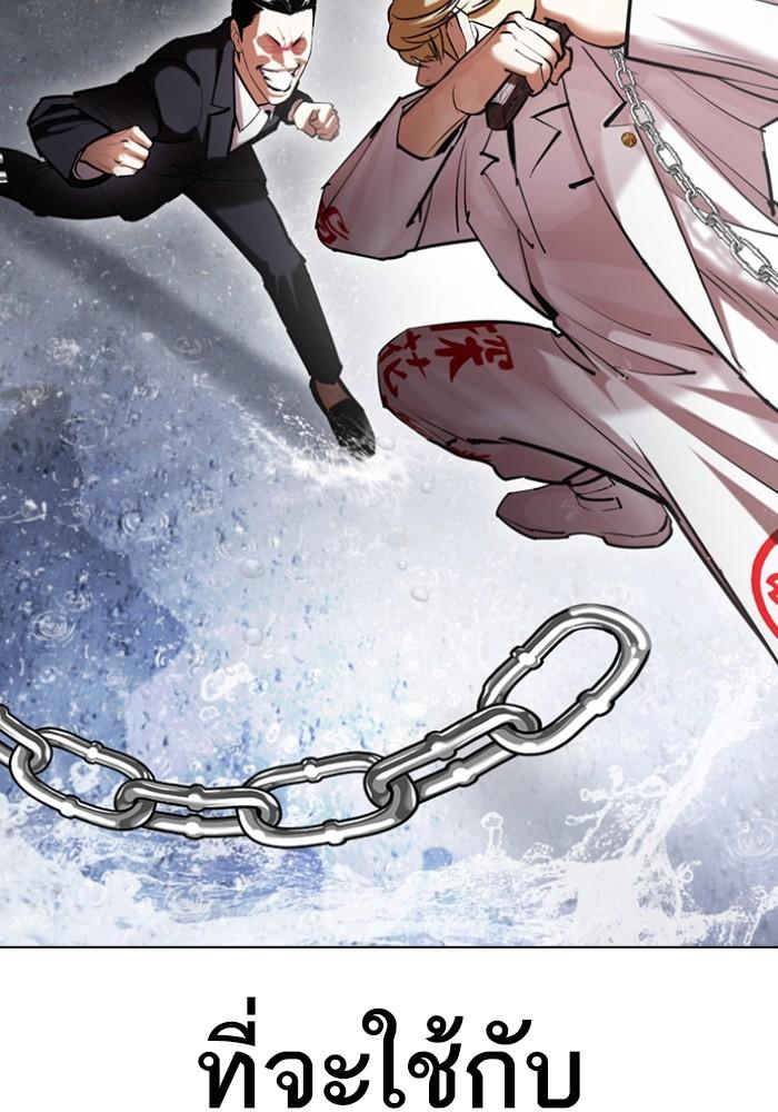 Lookism ตอนที่ 427 page 119