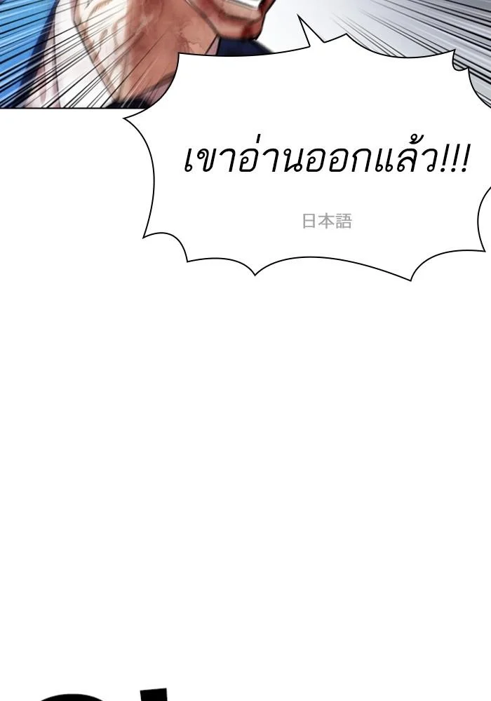 Lookism ตอนที่ 427 page 121