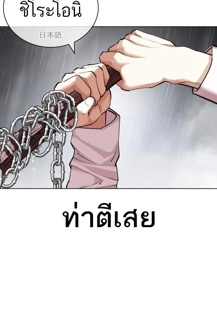 Lookism ตอนที่ 427 page 124