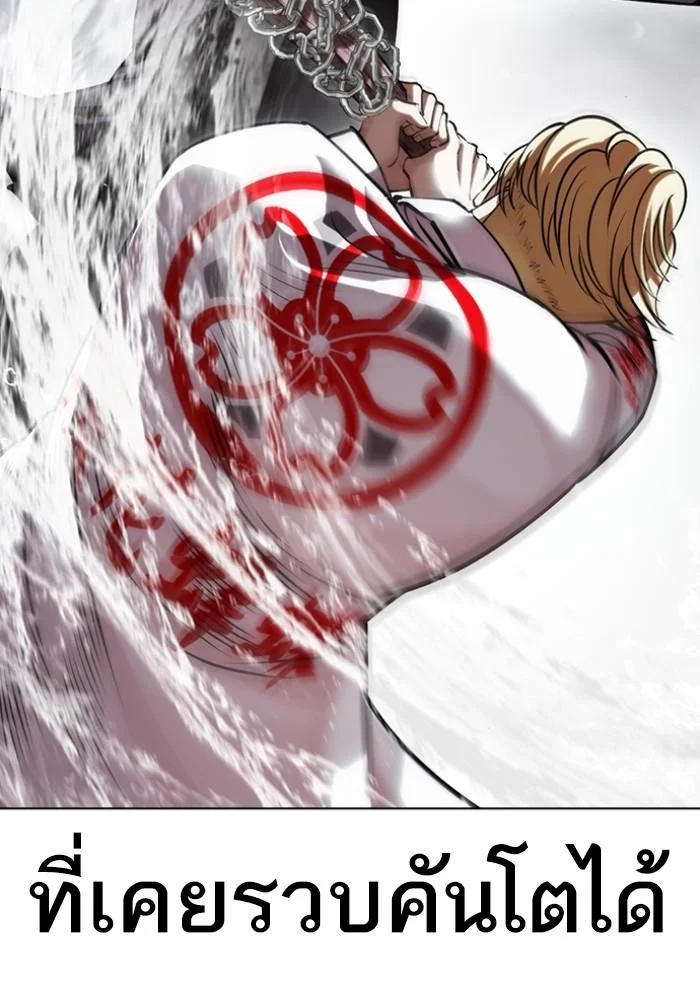 Lookism ตอนที่ 427 page 126