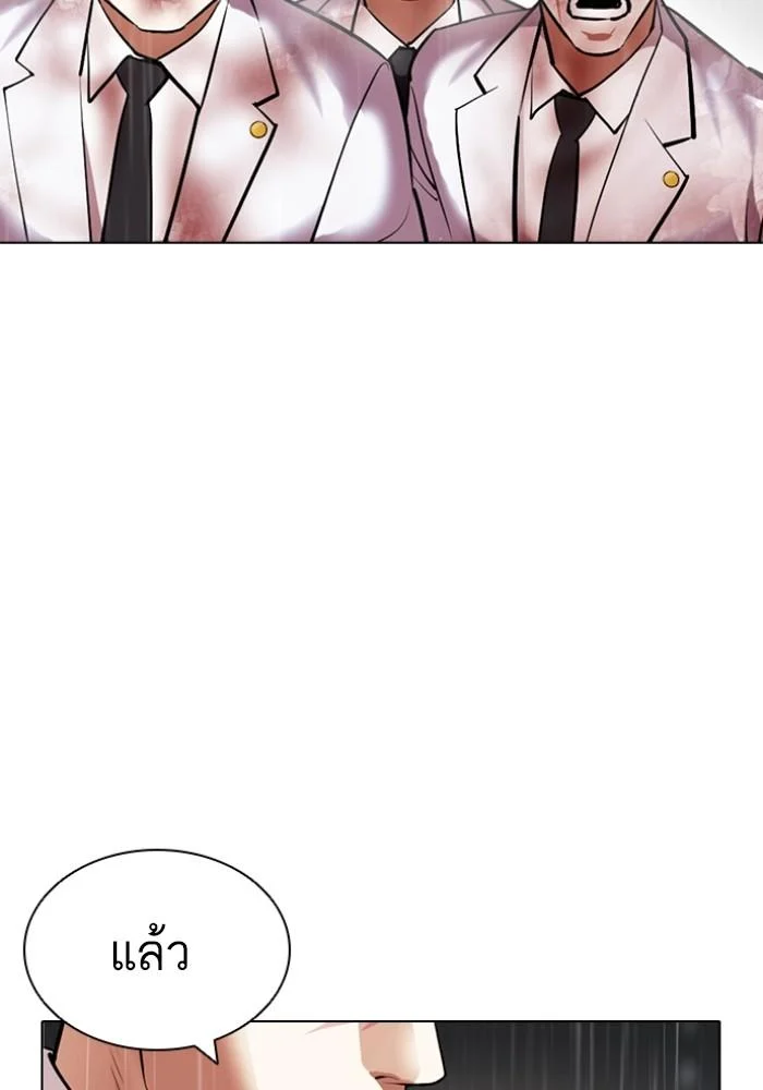 Lookism ตอนที่ 427 page 136