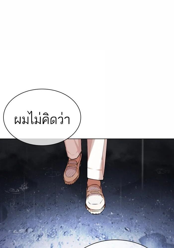 Lookism ตอนที่ 427 page 146