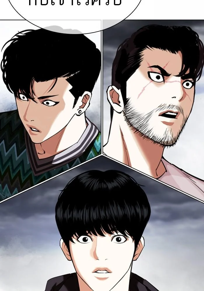 Lookism ตอนที่ 427 page 148