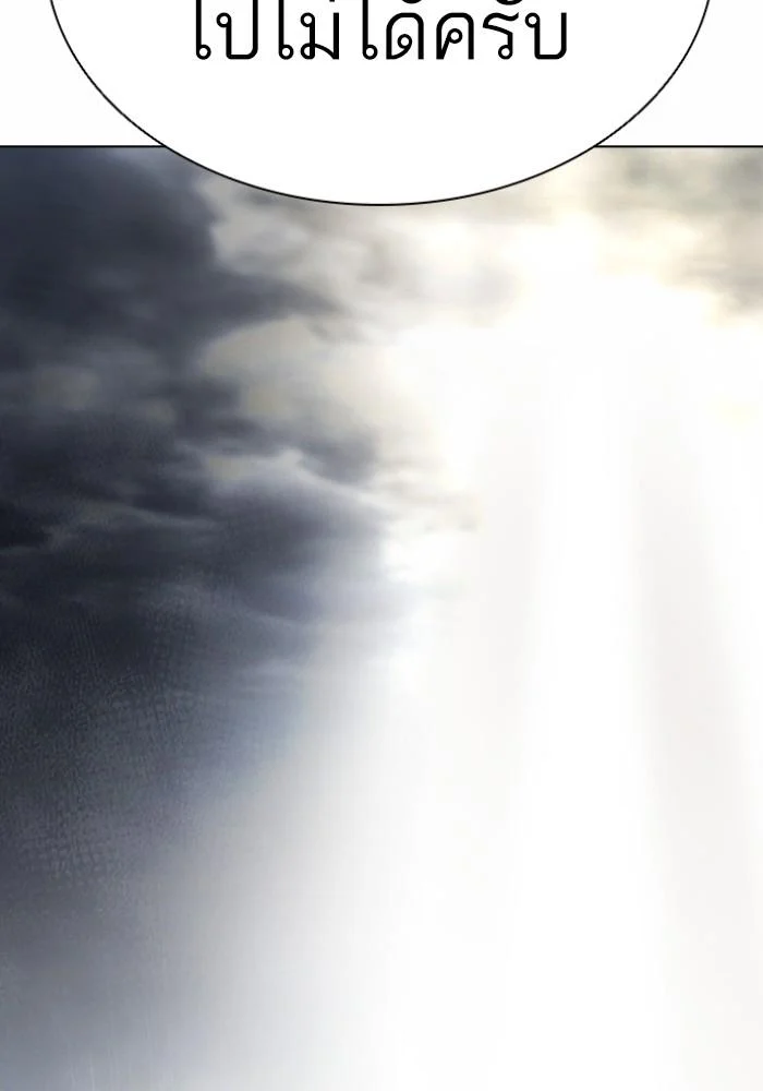 Lookism ตอนที่ 427 page 164