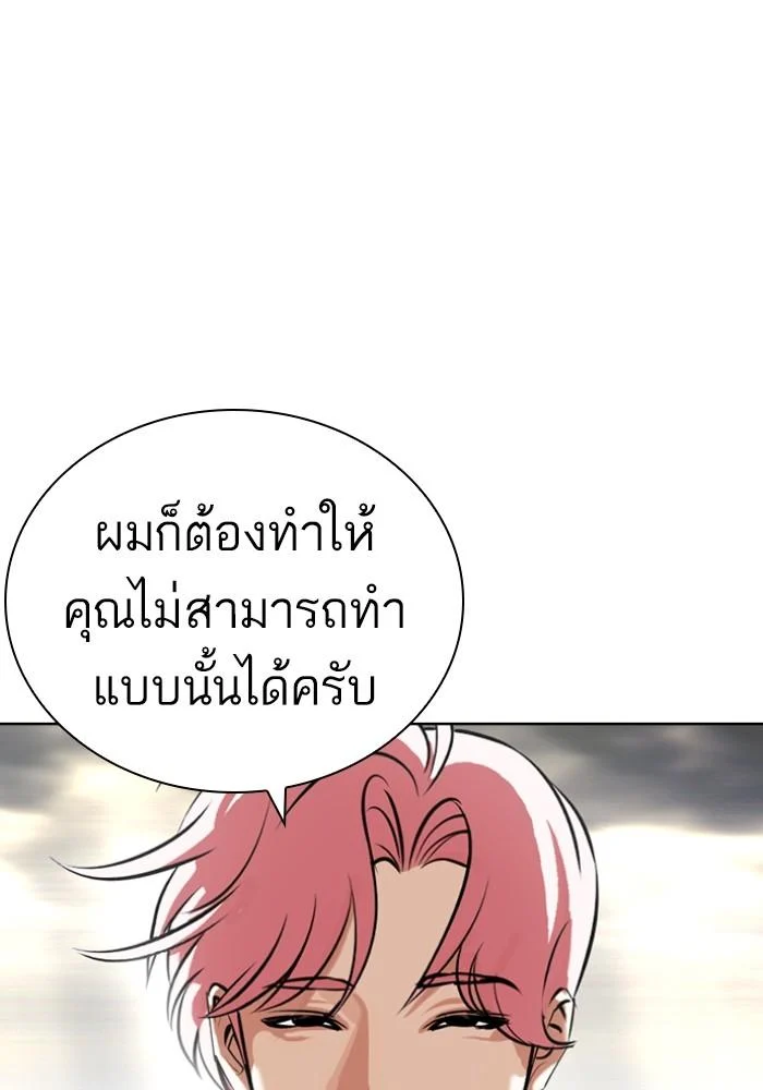 Lookism ตอนที่ 427 page 169