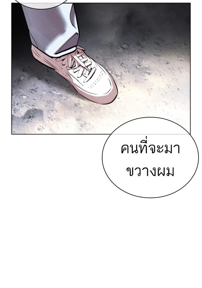 Lookism ตอนที่ 427 page 171