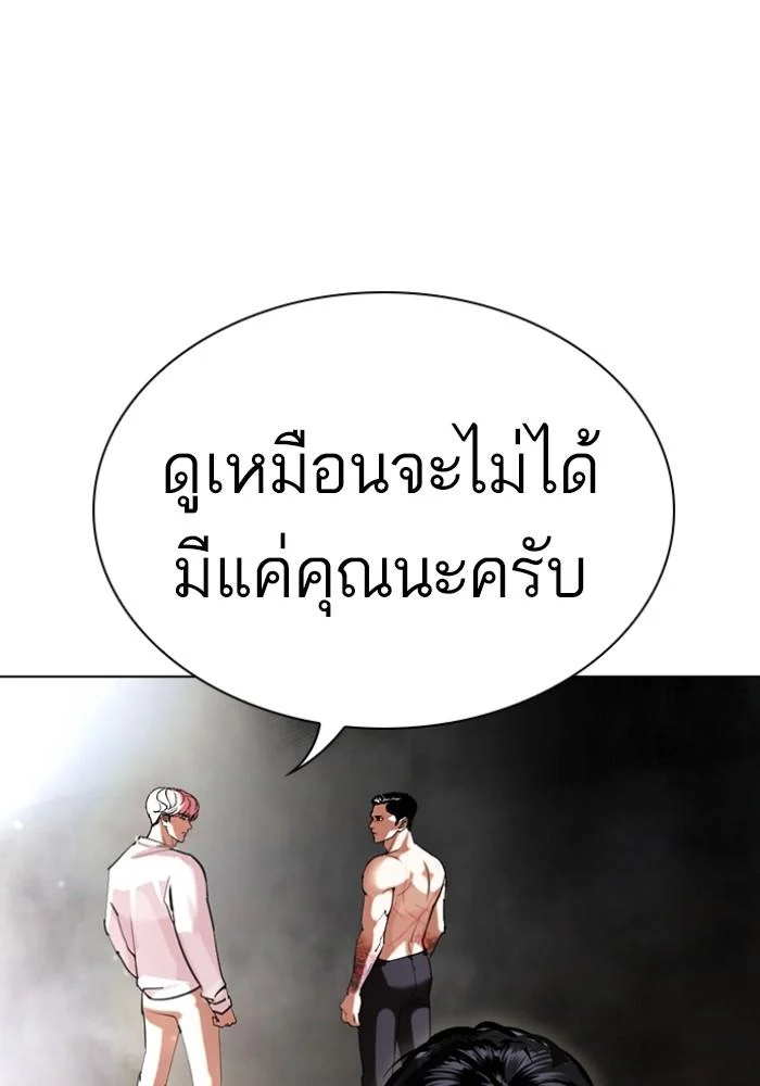 Lookism ตอนที่ 427 page 172