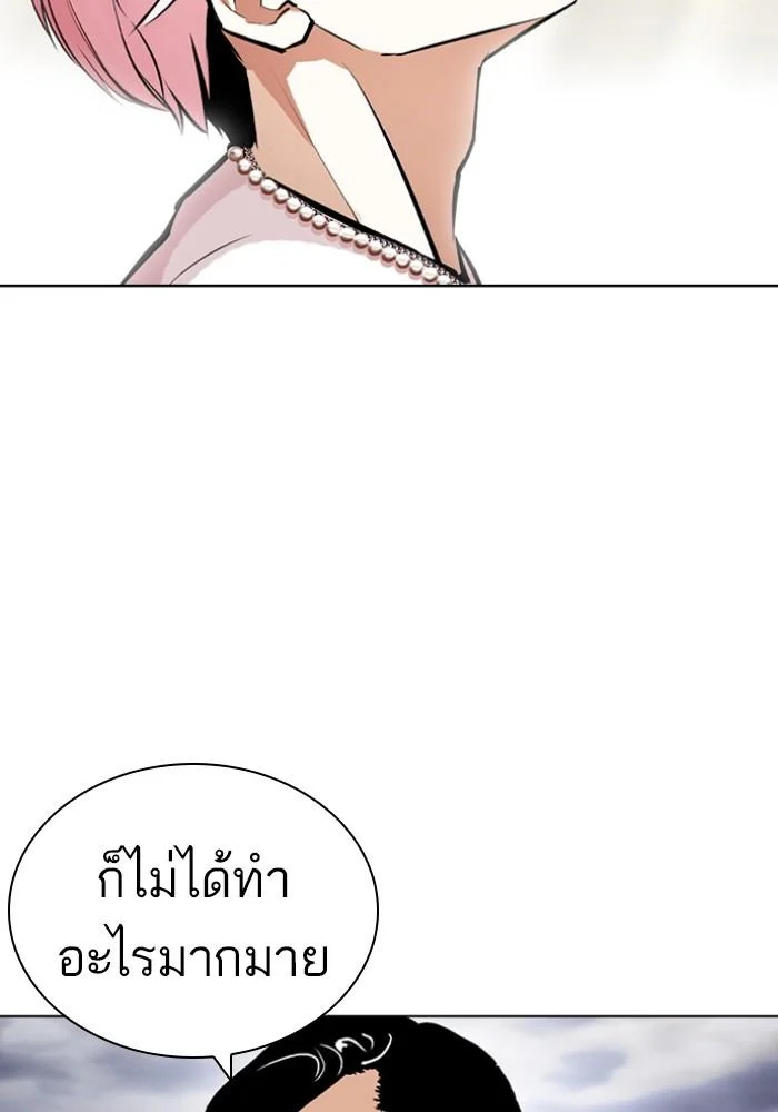 Lookism ตอนที่ 427 page 175