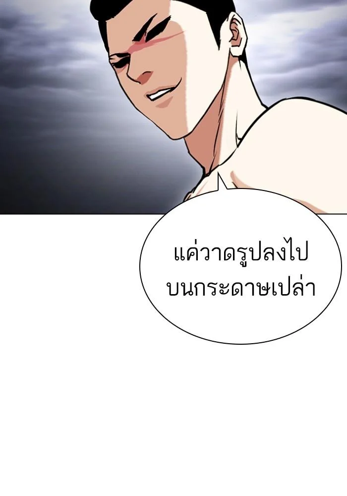 Lookism ตอนที่ 427 page 176