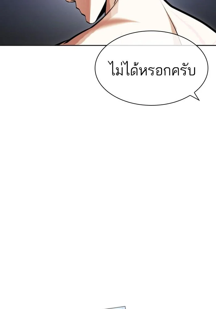 Lookism ตอนที่ 427 page 180