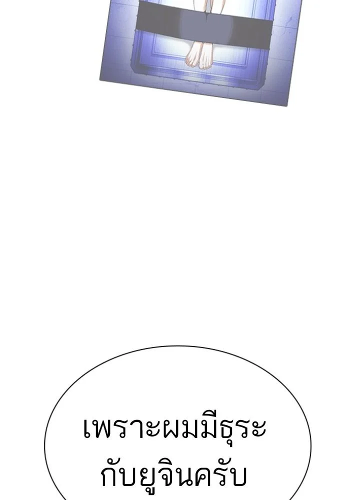 Lookism ตอนที่ 427 page 182