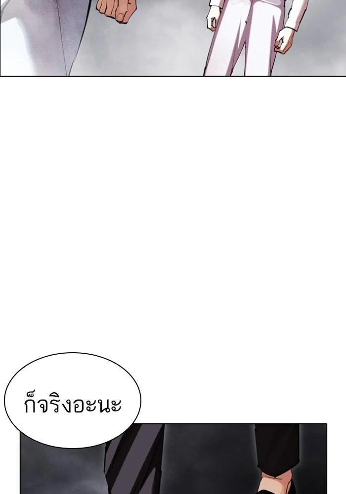 Lookism ตอนที่ 427 page 184