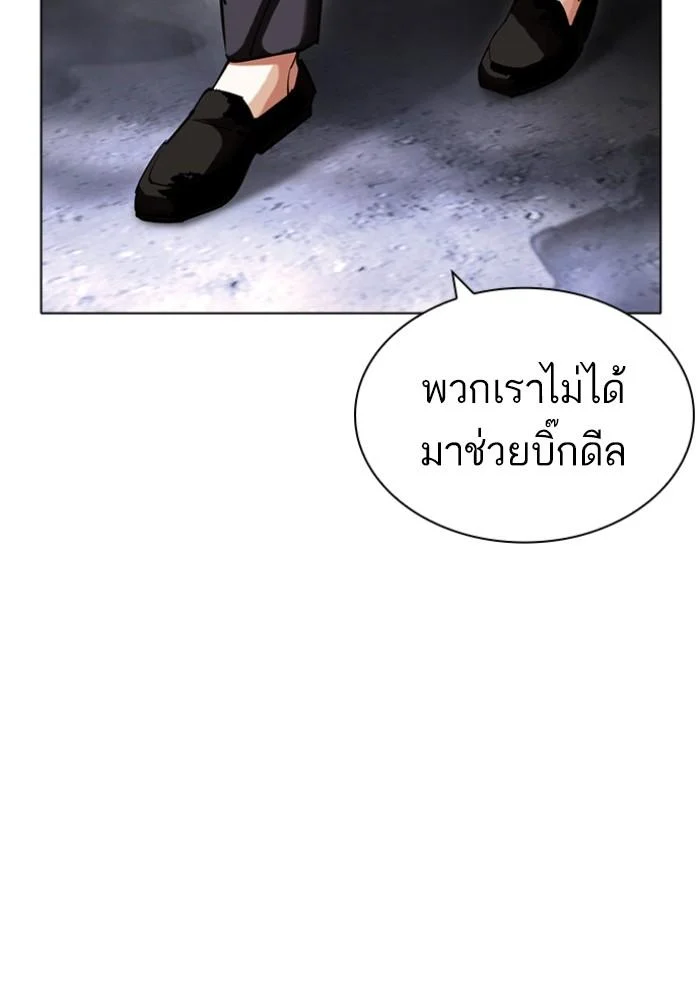 Lookism ตอนที่ 427 page 185