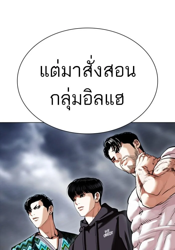 Lookism ตอนที่ 427 page 186