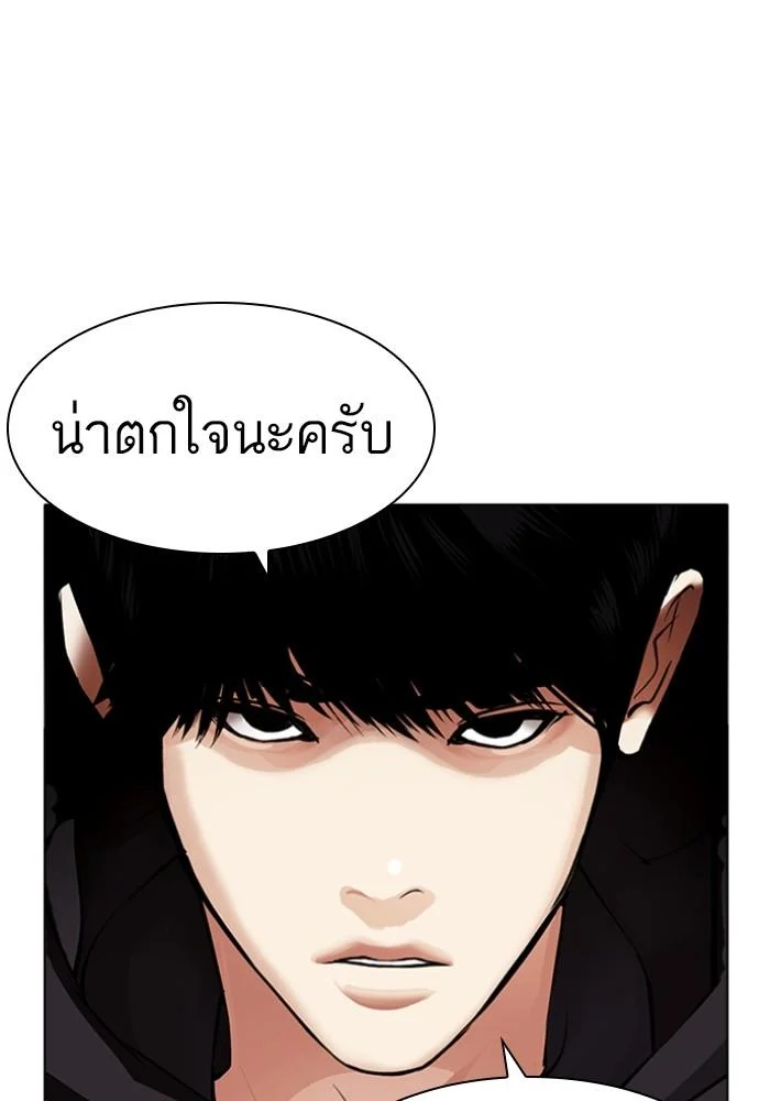 Lookism ตอนที่ 427 page 188