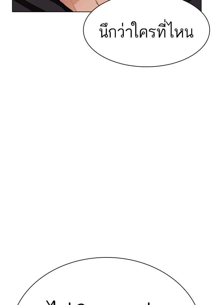 Lookism ตอนที่ 427 page 189