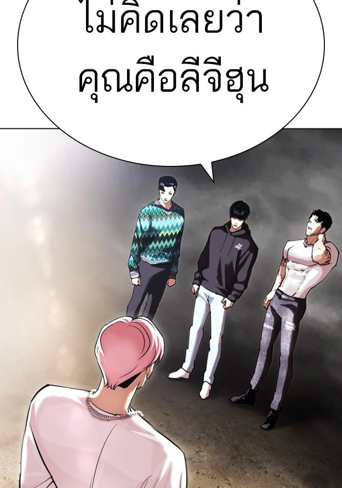Lookism ตอนที่ 427 page 190