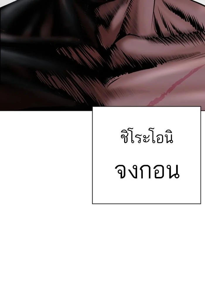 Lookism ตอนที่ 427 page 195