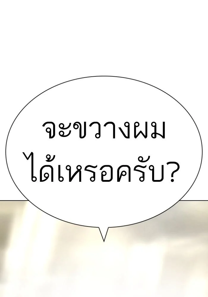 Lookism ตอนที่ 427 page 196