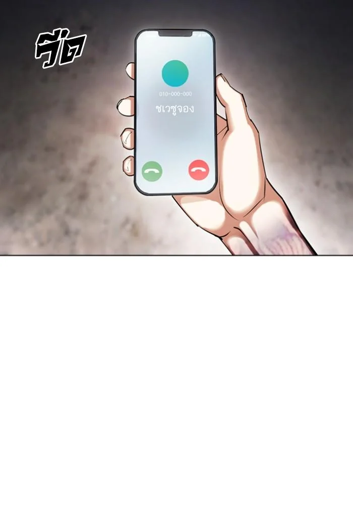 Lookism ตอนที่ 428 page 0